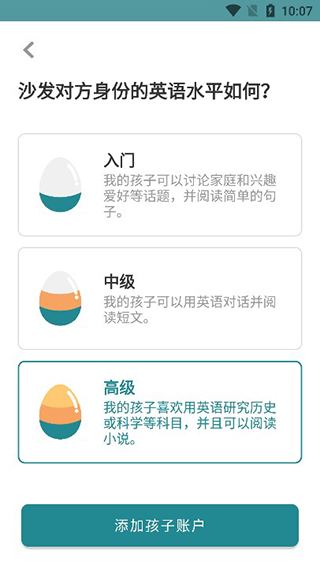 英语水平测试