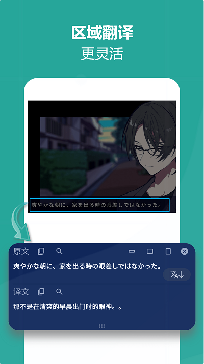 游戏内悬浮翻译窗