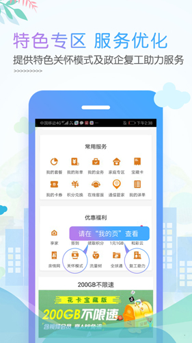 北京2022手机版