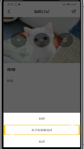 图片添加入口