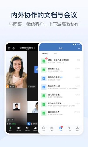 企业微信私有部署