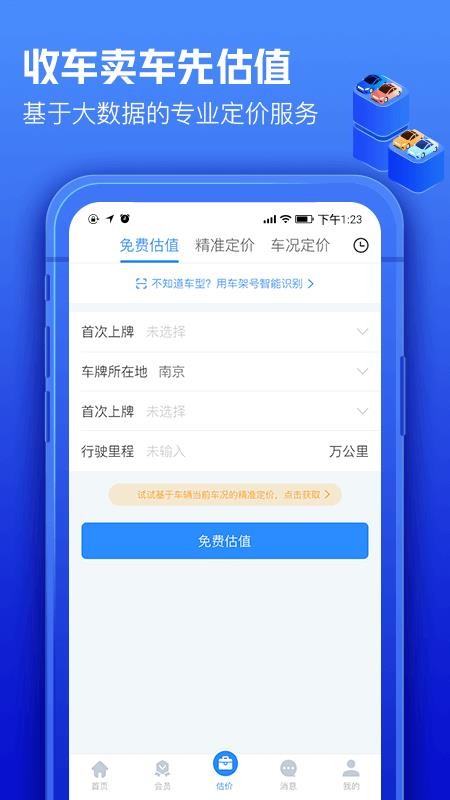 操作界面示意图