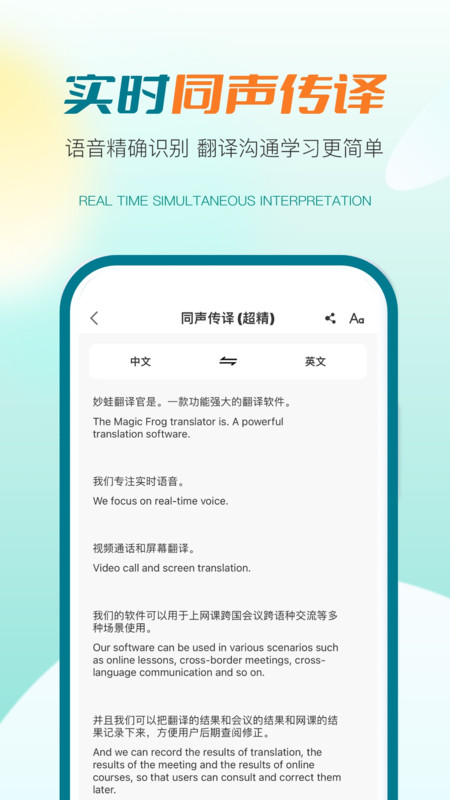 离线翻译演示