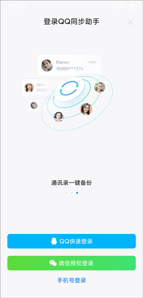 登录界面示意图