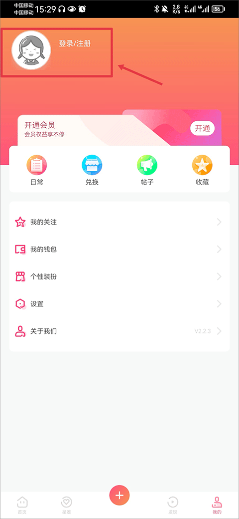 登录入口