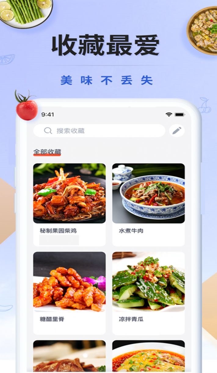 减肥营养师应用主界面
