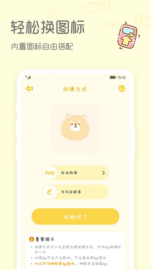sweetly安卓版实机效果对比