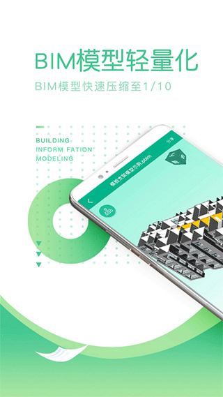 品茗ccbim手机版