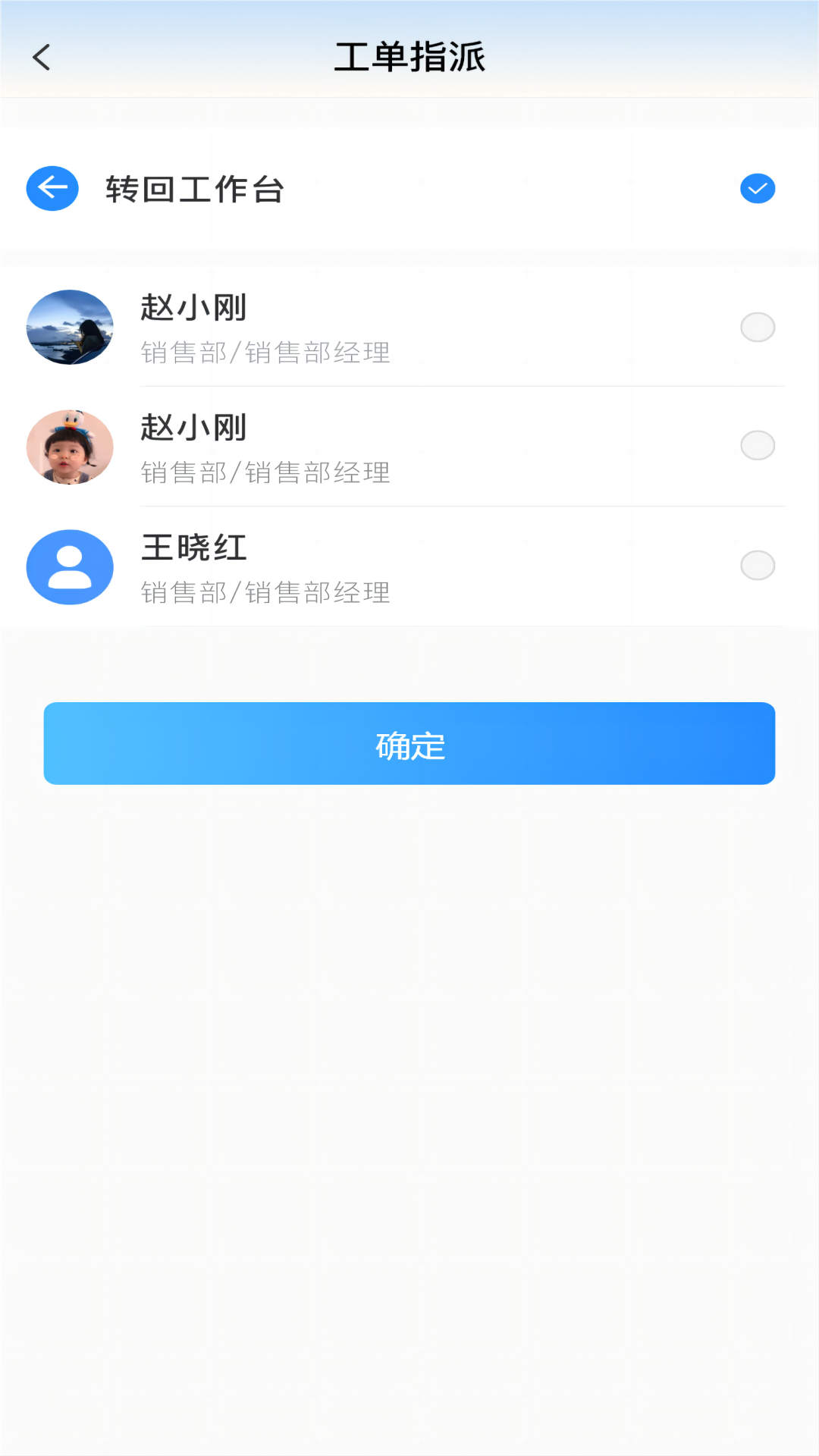 兰林慧办数据分析界面