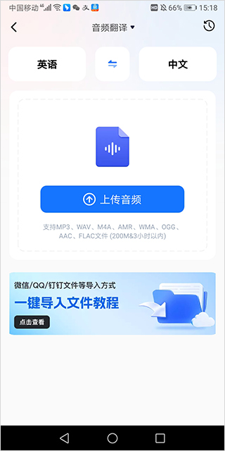 上传操作界面