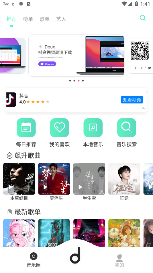 魔音morin主题切换