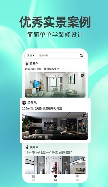 三种设计方案对比图