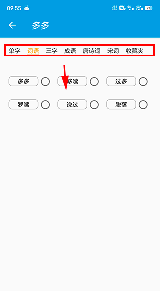 多类别检索