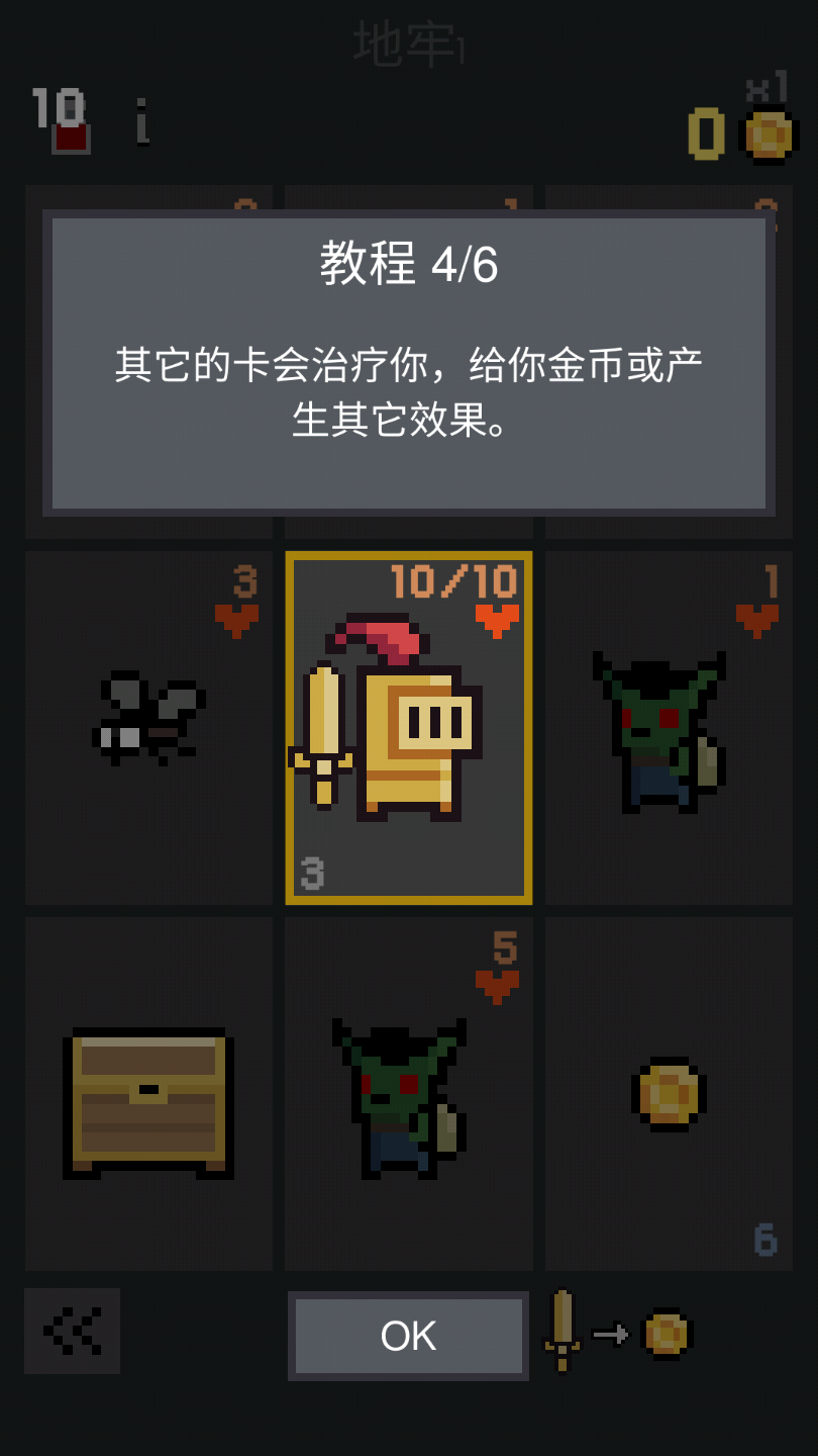 九宫格战斗场景