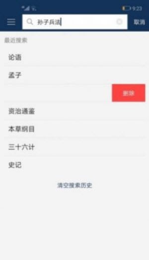 目录树展示页