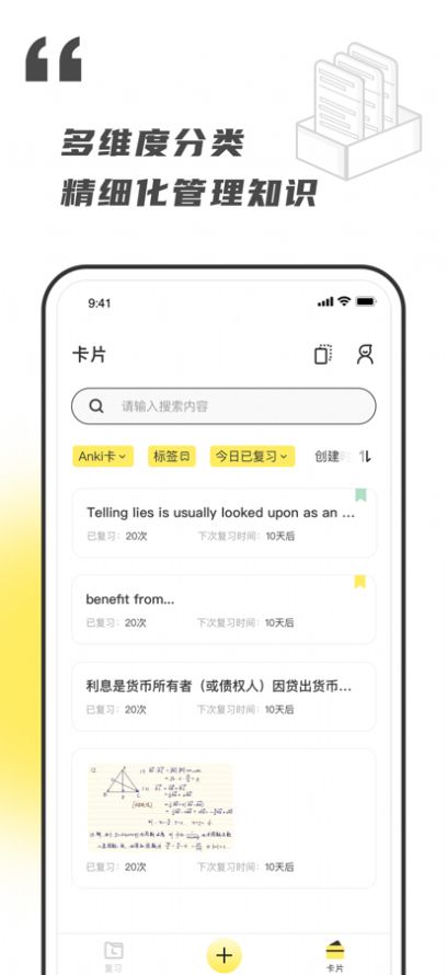 乐其爱念念卡词库管理