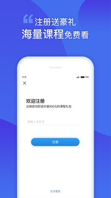财学堂更新内容