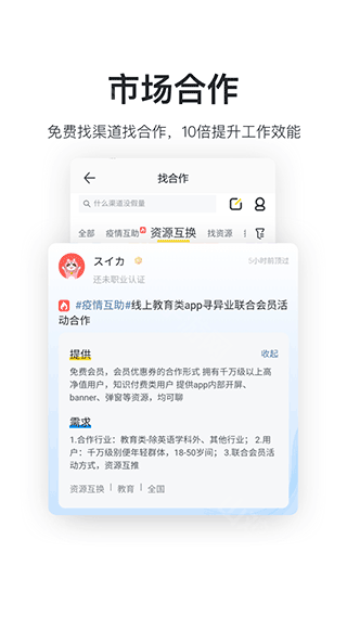 社区资源