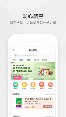 福利兑换示例