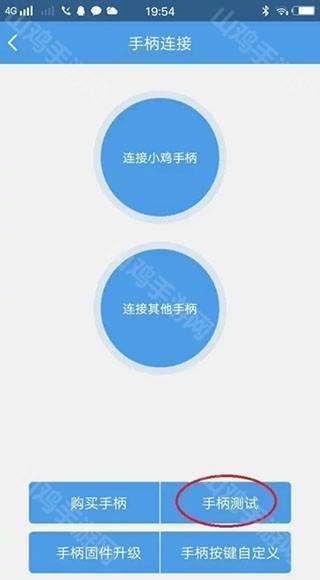 按键测试界面