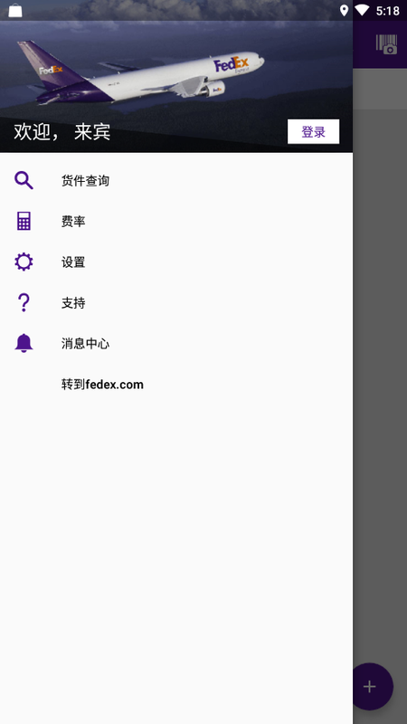 新版收藏界面