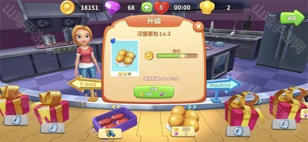难度关卡提示