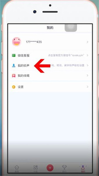 我的铃声列表