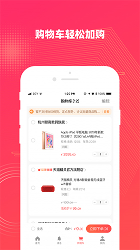 供应商评估界面