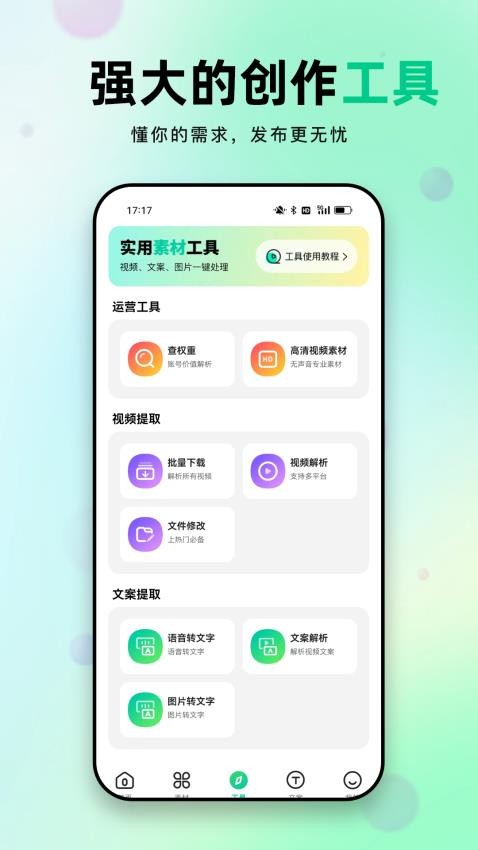 天天素材