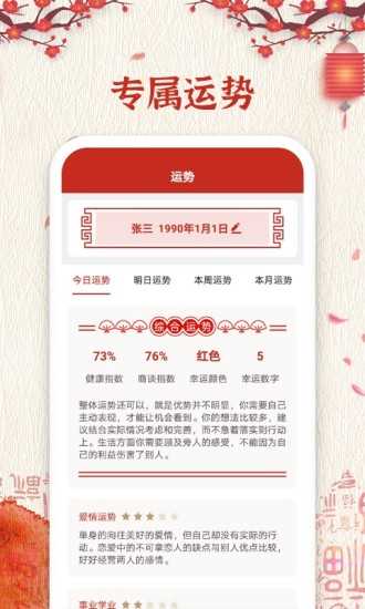 随记万年历天气功能
