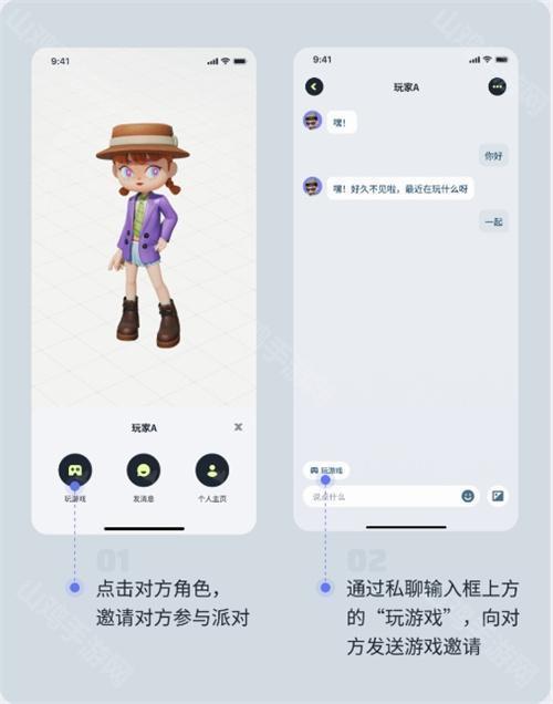 特定玩家组队