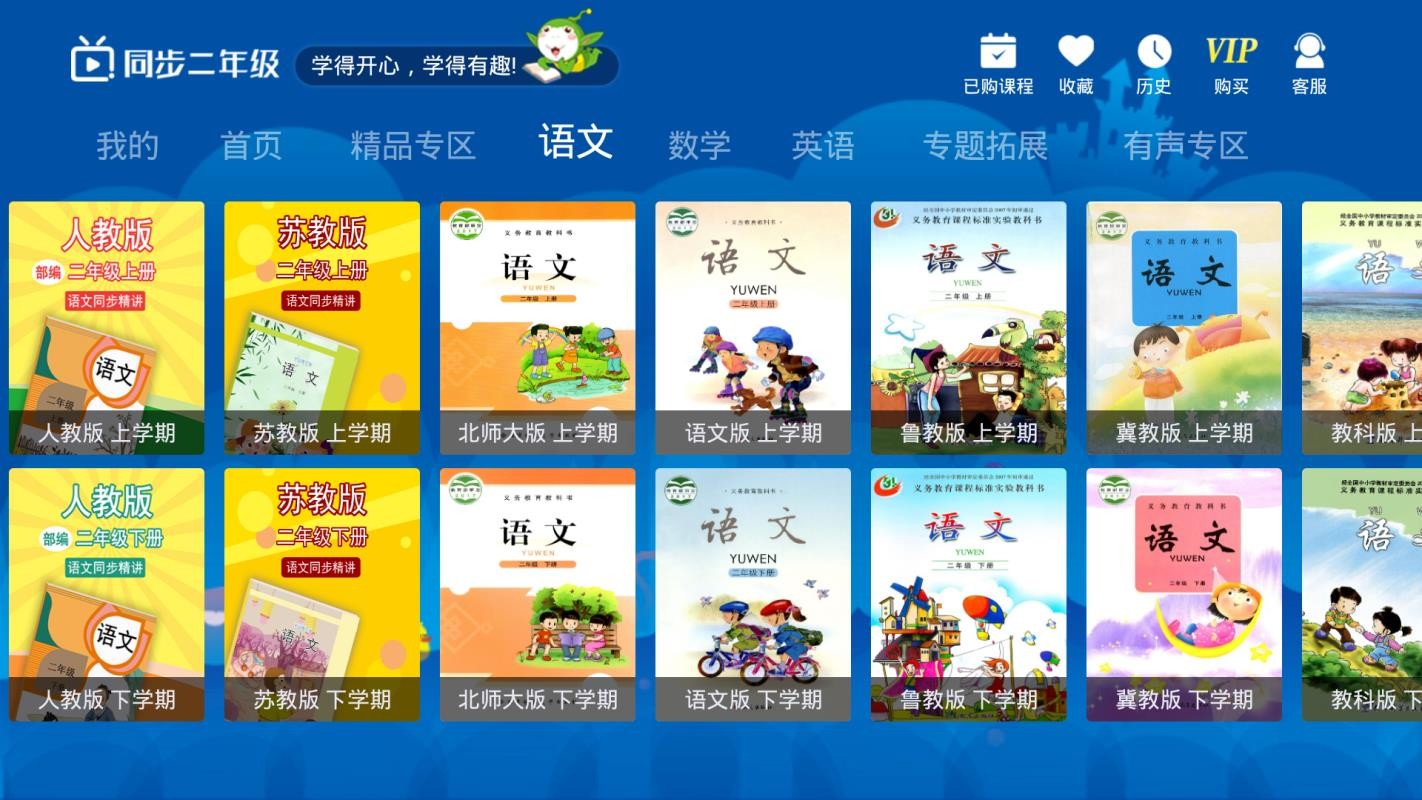 多屏学习