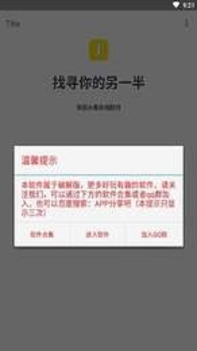头像DIY界面