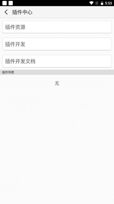 口袋改版工具盒操作界面