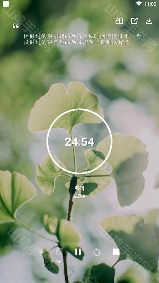 终止计时