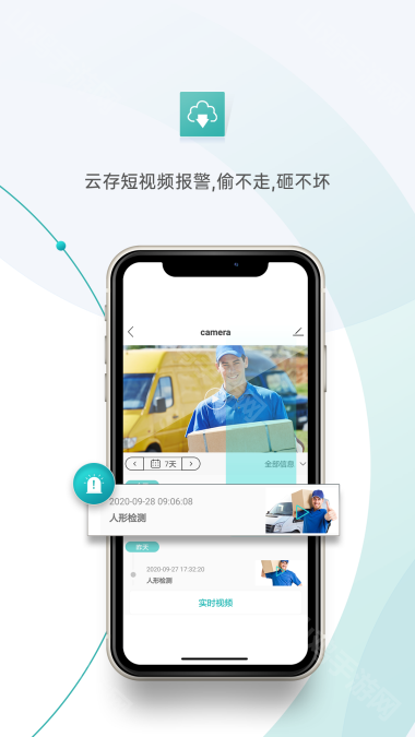 实时监控画面