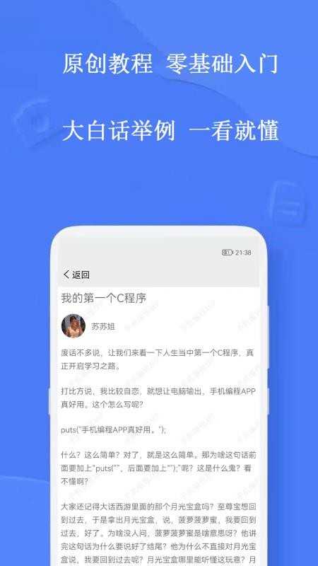 手机编程软件中文版