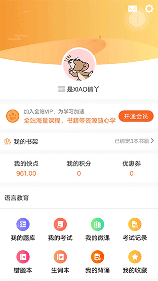 多人听书