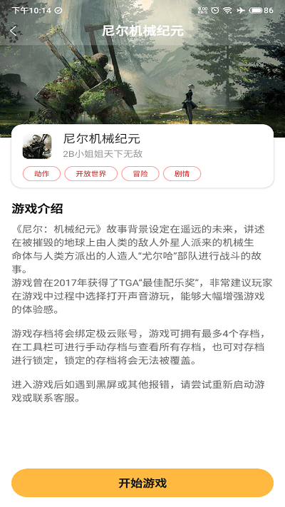 极云普惠云电脑操作界面
