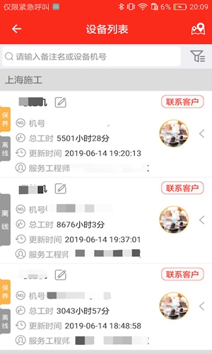 易维讯数据分析