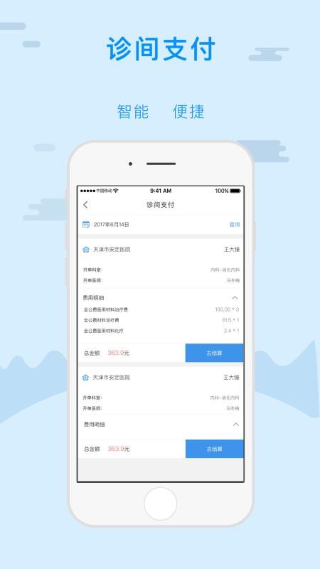金医宝台账查询界面