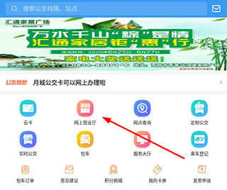网上营业厅入口