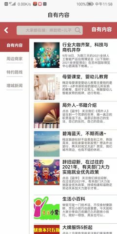 易码多端同步