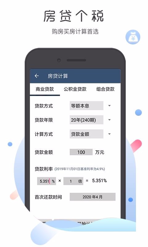 多设备同步