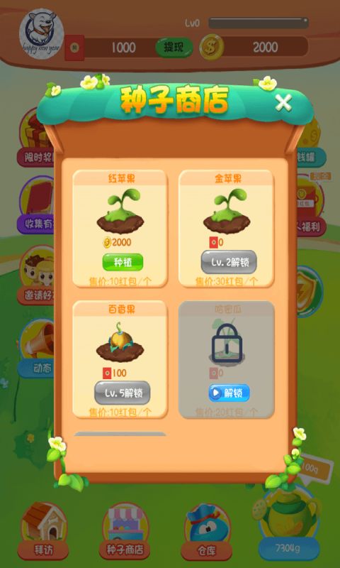 清晨果园管理界面