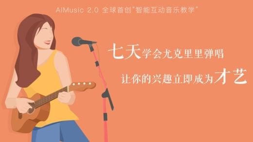 AI音乐学园用户界面