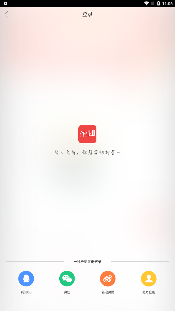 作业互助组错题本功能