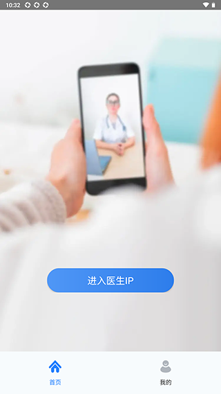 首页入口