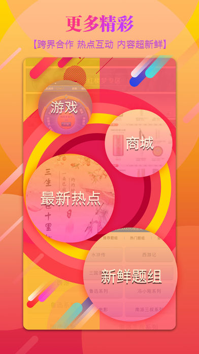 组队答题界面