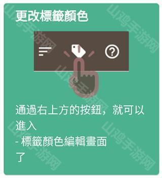 故事织机标签编辑示意图